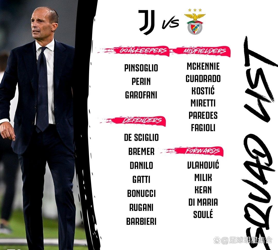 尤文图斯后卫连续抢断，保住比赛胜局