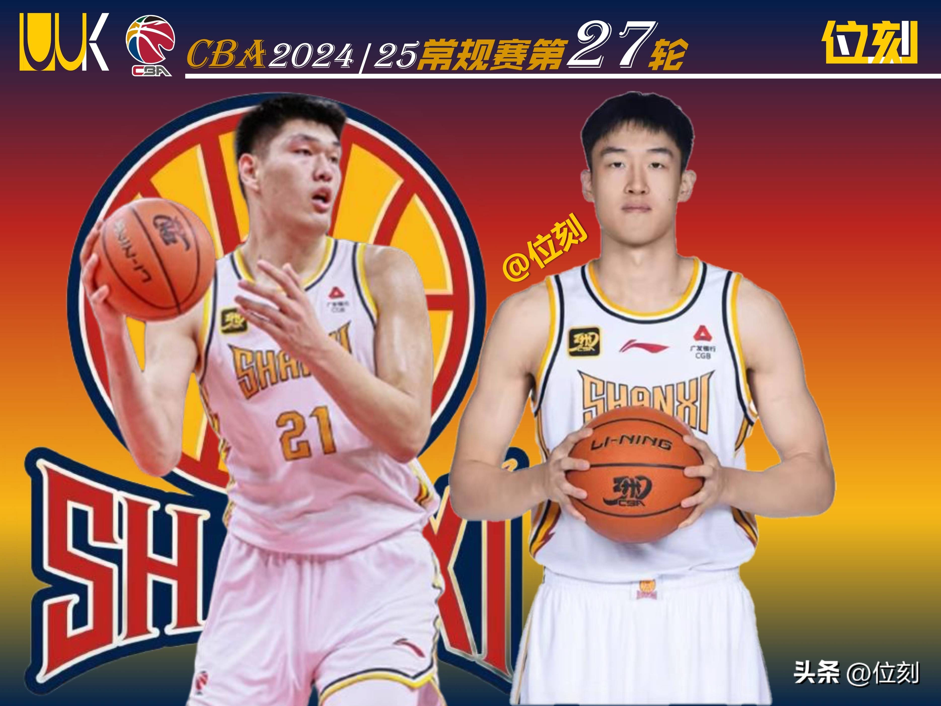 山西男篮表现亮眼，期待更进一步