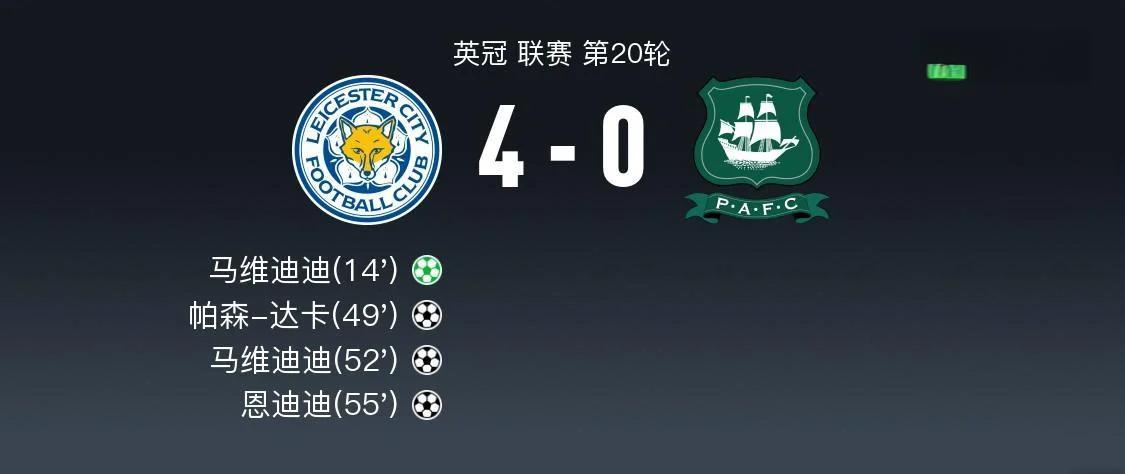 包含莱斯特城客场击败南安普顿，稳居前四位置的词条