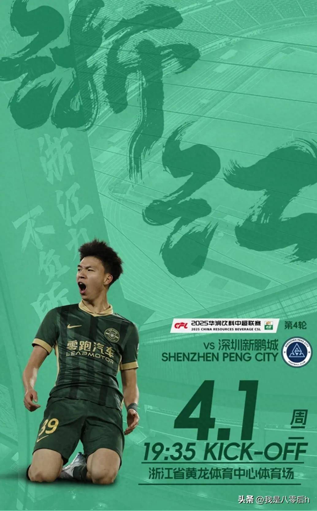 包含中超球队青训力度加强，后备梯队崭露头角的词条