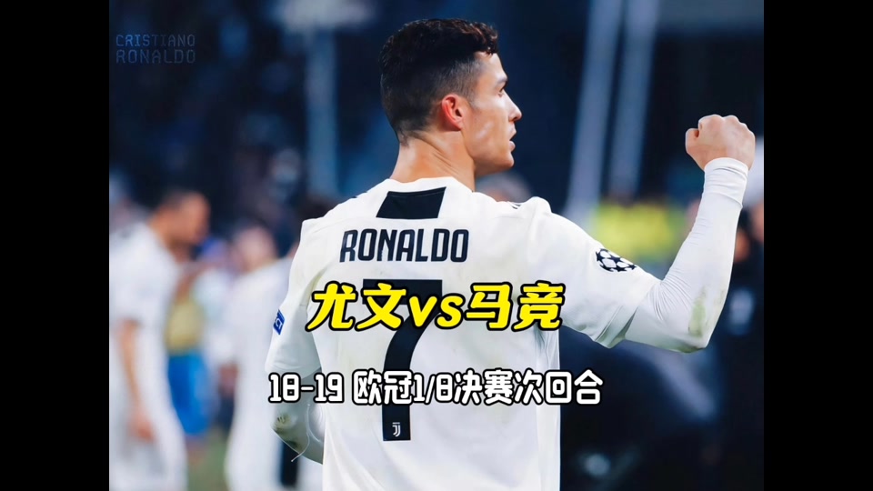 马德里竞技主场战胜尤文图斯，实力逐渐增强