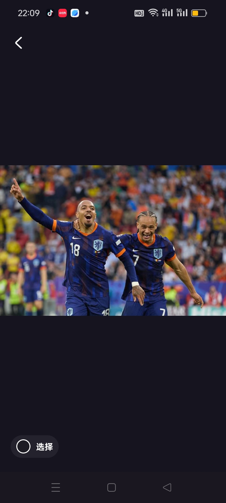 阿尔及利亚队逆转匈牙利，取得胜利